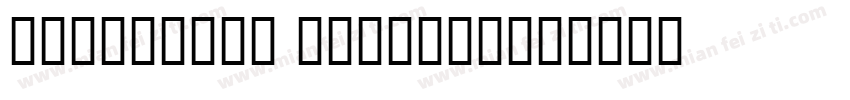 Beautiful Eclipse字体转换